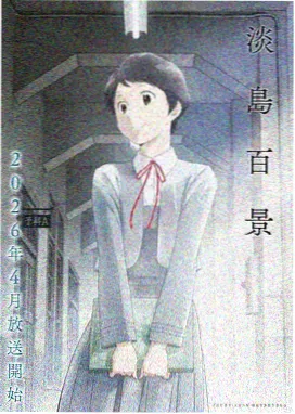 咒术回战五条悟海报